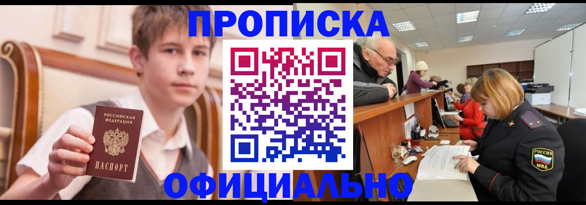 регистрация в Гусеве