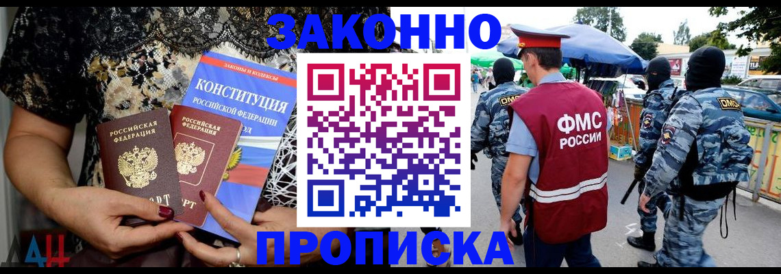 временная регистрация для школы в Гусеве