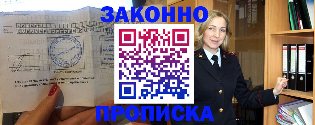 временная регистрация собственник в Гусеве