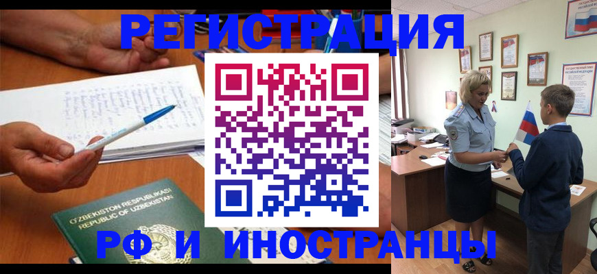временная регистрация купить в Гусеве