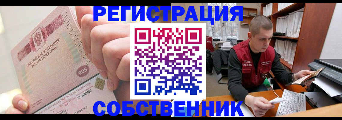 прописка ребенка в Гусеве