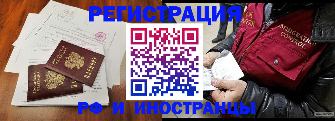 прописка иностранных граждан в Гусеве